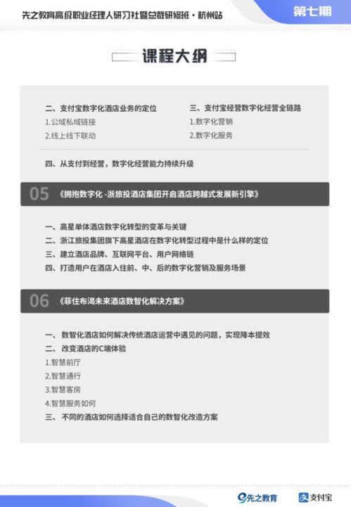 酒店餐飲數(shù)字化轉(zhuǎn)型 從單向?qū)嵺`到頂層設(shè)計(jì)的戰(zhàn)略升級(jí)
